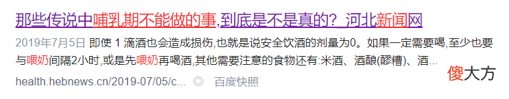 哺乳期这也不能吃那也不能做？到底哪些是真，哪些是假？