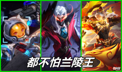 【游戏迷】王者荣耀：为什么高分段玩家哪怕玩后羿鲁班，都不会Ban兰陵王？