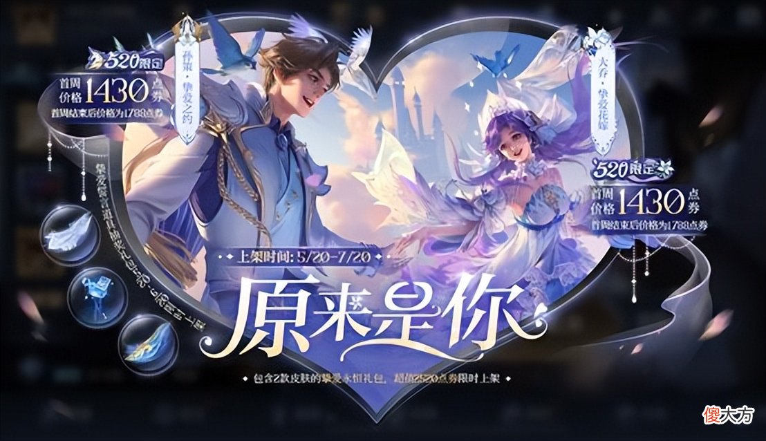 【游戏迷】李逍遥返场突袭，西施赵灵儿上线时间确定，杨玉环孔雀传说美哭