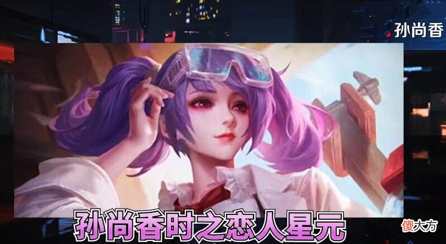 【游戏迷】王者荣耀：孙策大乔个性按键升级，时之恋人星元美哭孙尚香
