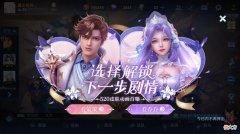 【游戏世界】王者荣耀：20号双传说限定上线，碎片商店刷新，贵7专属皮肤曝光