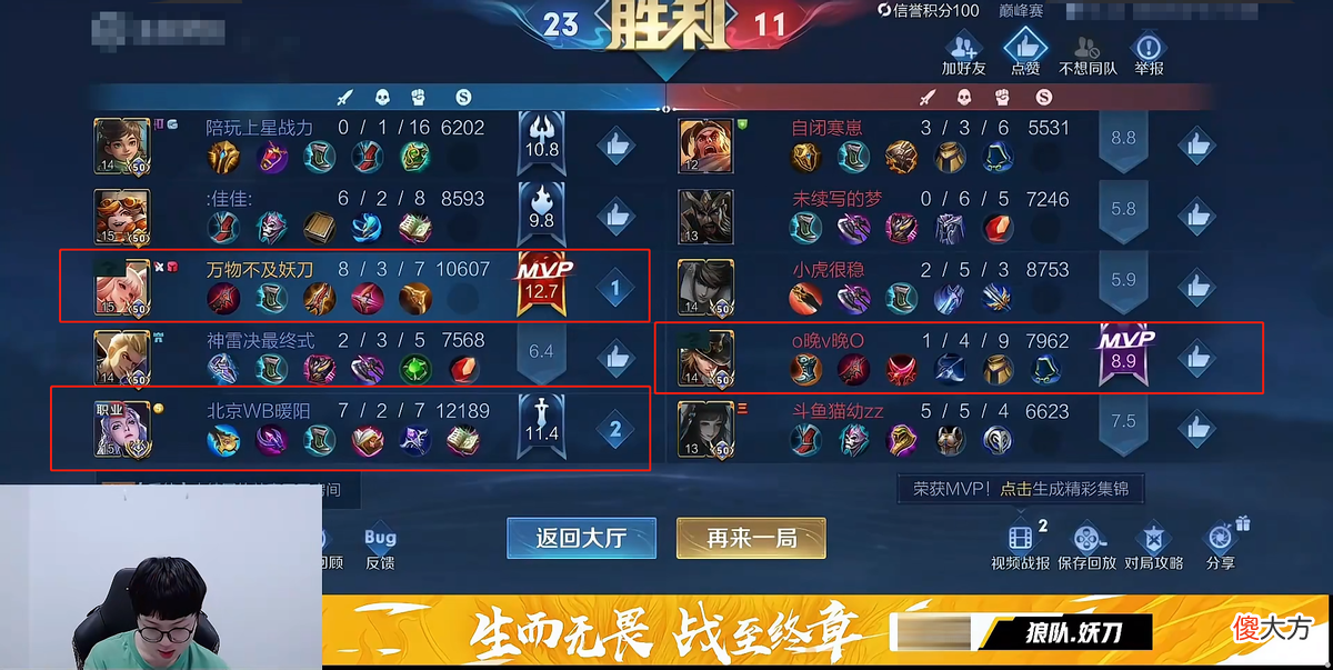 【游戏世界】KPL最顶尖的两个射手撞车，射核节奏看呆水友，狼队妖刀：岚子129段了？