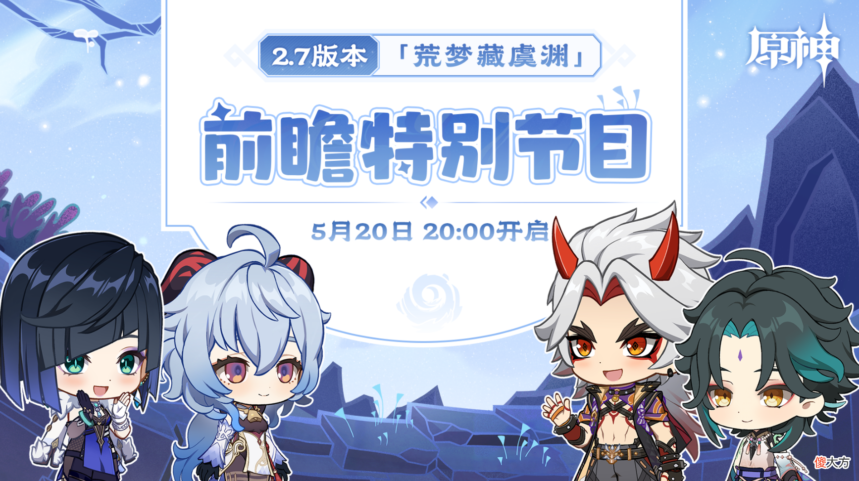【游戏世界】原神：520看前瞻的旅行者，都很孤独？怎么可能，四个角色陪你呢