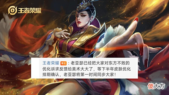 【游戏迷】荣耀典藏超级封面公布,官方开始画大饼,传说皮肤升级失败