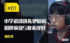 【游戏迷】每日一撸PSG又来向RNG找茬；MSI选手惊现真人版艾克