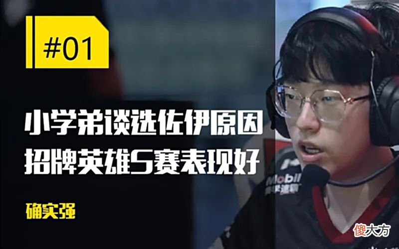 【游戏迷】每日一撸PSG又来向RNG找茬；MSI选手惊现真人版艾克