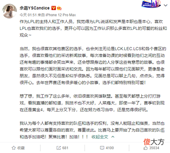 【游戏迷】每日一撸PSG又来向RNG找茬；MSI选手惊现真人版艾克