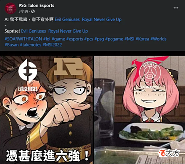 【游戏迷】每日一撸PSG又来向RNG找茬；MSI选手惊现真人版艾克