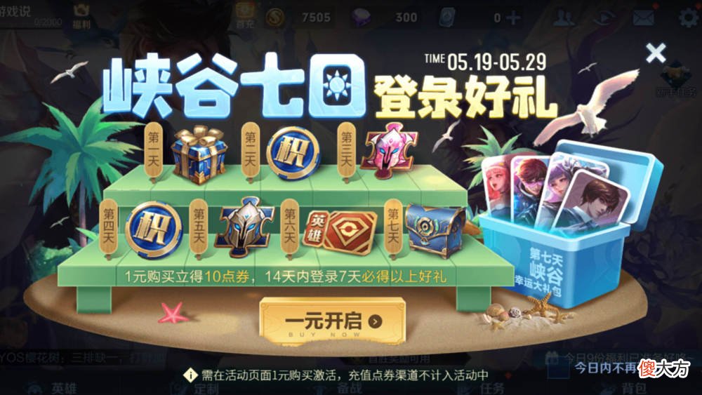 【游戏迷】王者荣耀：大乔花嫁优化大乔的花嫁皮肤特效曝光，太乙削弱了