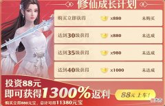 【游戏世界】梦幻新诛仙：三卡具体指的是什么？为什么不推荐平民玩家直接充值