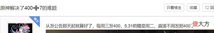 【游戏迷】原神：2.7时间定了！这300原石别忘领，400怎么被7整除也有答案了