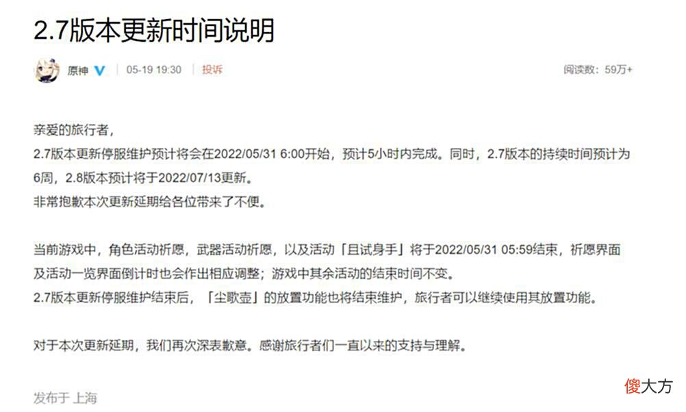 【游戏迷】原神：2.7时间定了！这300原石别忘领，400怎么被7整除也有答案了