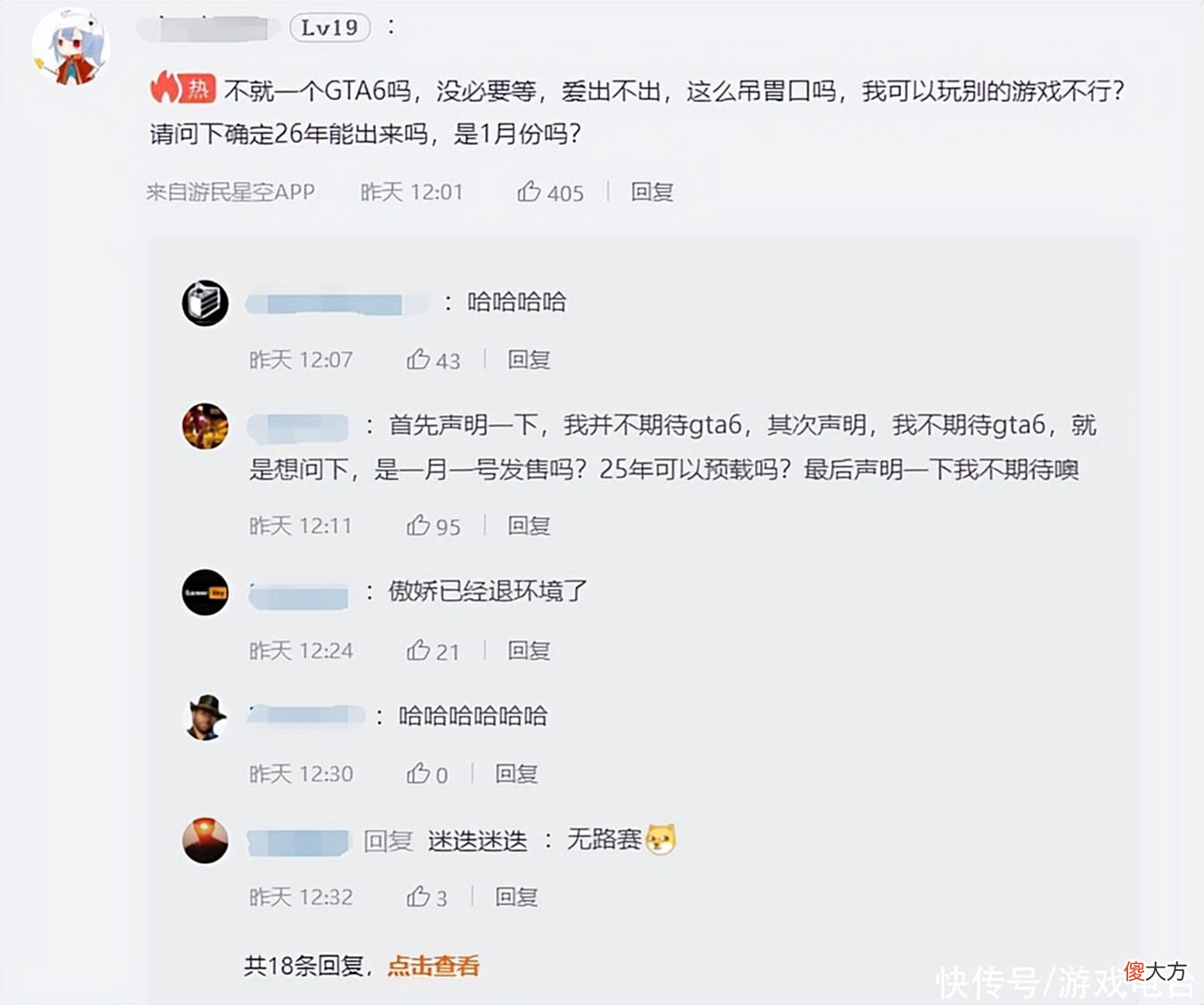 【游戏迷】等不起系列再添一员！给他爱6官宣2026才上线，玩家怒怼：不玩了
