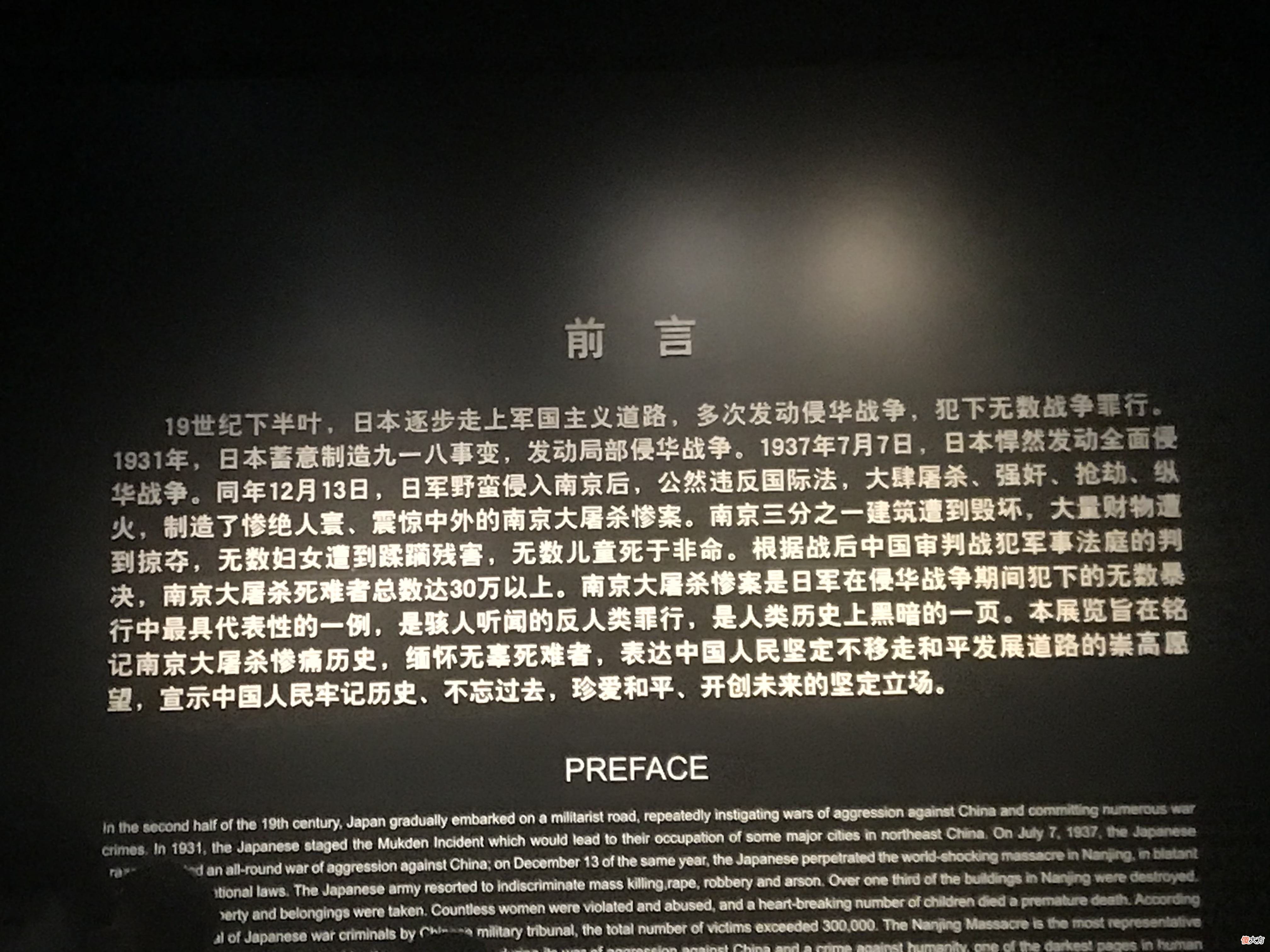 【爱历史】南京大屠杀是误杀，中国在破坏世界秩序，一教授不当言论引争议