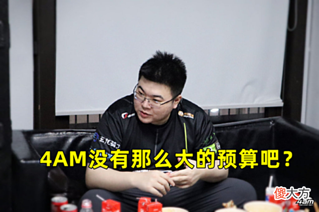 【游戏世界】A+官方回应了!IFTY整体打包不会单卖,4AM试训Longskr有些复杂了