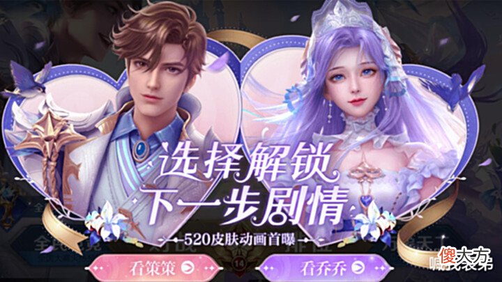 【游戏迷】大乔花嫁优化确定,首周最低1130点券,峡谷七日上线,史诗只需1元