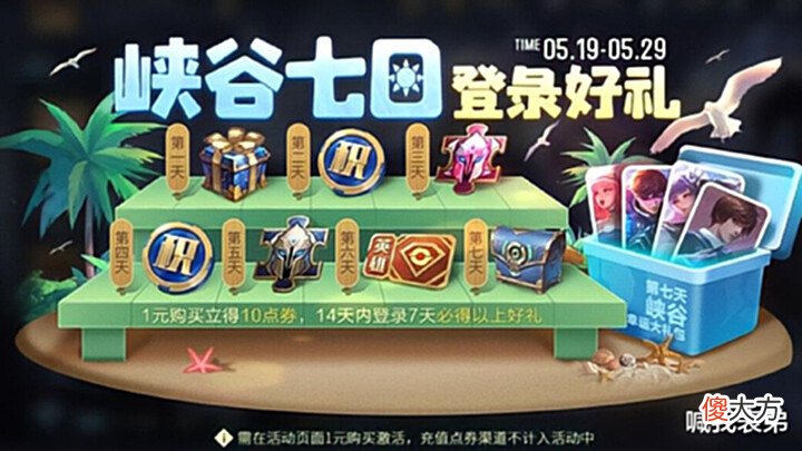 【游戏迷】大乔花嫁优化确定,首周最低1130点券,峡谷七日上线,史诗只需1元