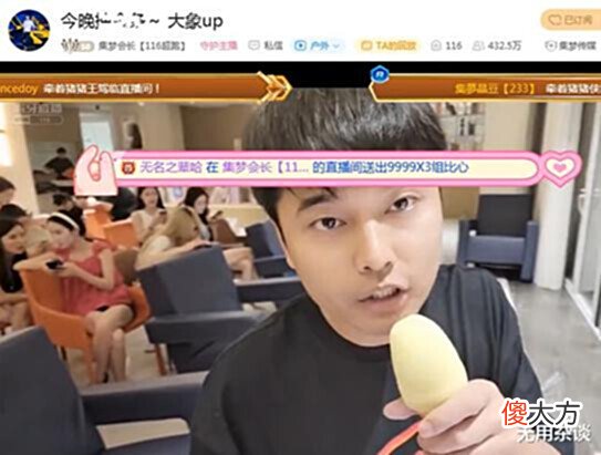 【游戏迷】虎牙「集梦会长」百万PK!遭挑衅:“我还以为有多牛?就这?”