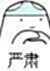 【游戏迷】虎牙「集梦会长」百万PK!遭挑衅:“我还以为有多牛?就这?”