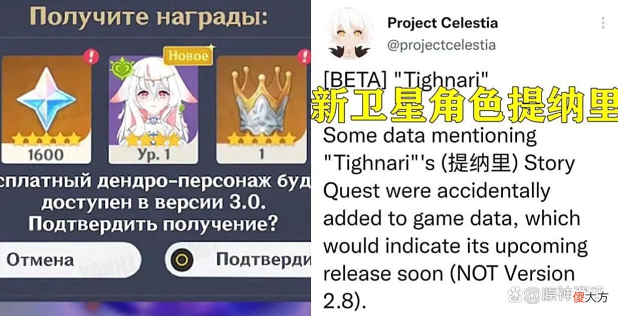 【游戏迷】2.8草系新角色初登场，平藏技能突破材料，小艾米迪卢克皮肤爆料！
