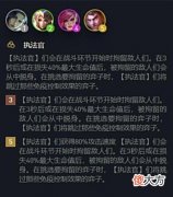 【游戏迷】云顶12.9最令人意外的阵容，五执法官恐怖如斯，高额攻速助你上分