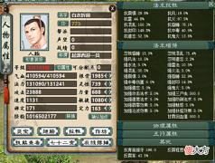 【游戏迷】大话西游2让人看不懂的操作,属性再好也不值这个身价