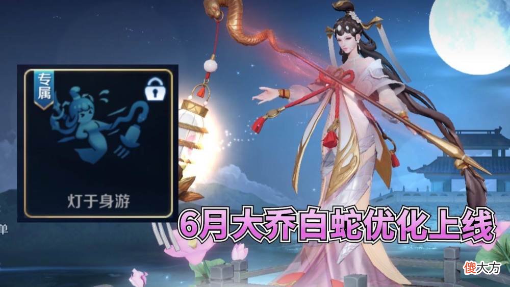 【游戏世界】王者荣耀新皮肤即将上线，大乔白蛇优化，露娜两款皮肤优化美哭