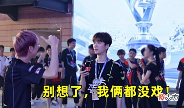 【游戏世界】112重回首发?逍遥要他游戏ID疑似报名杯赛,IFTY试训PeRo指挥