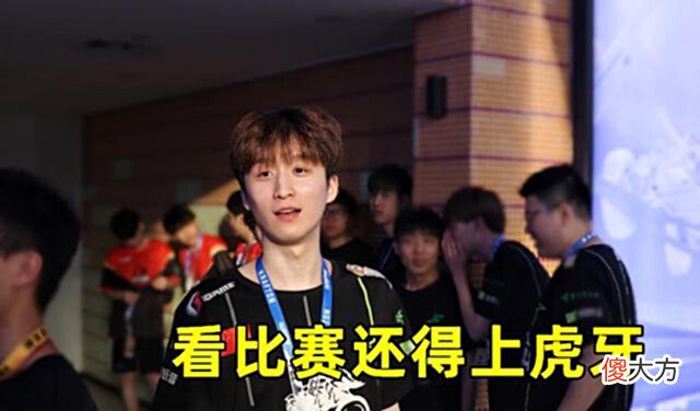 【游戏世界】112重回首发?逍遥要他游戏ID疑似报名杯赛,IFTY试训PeRo指挥