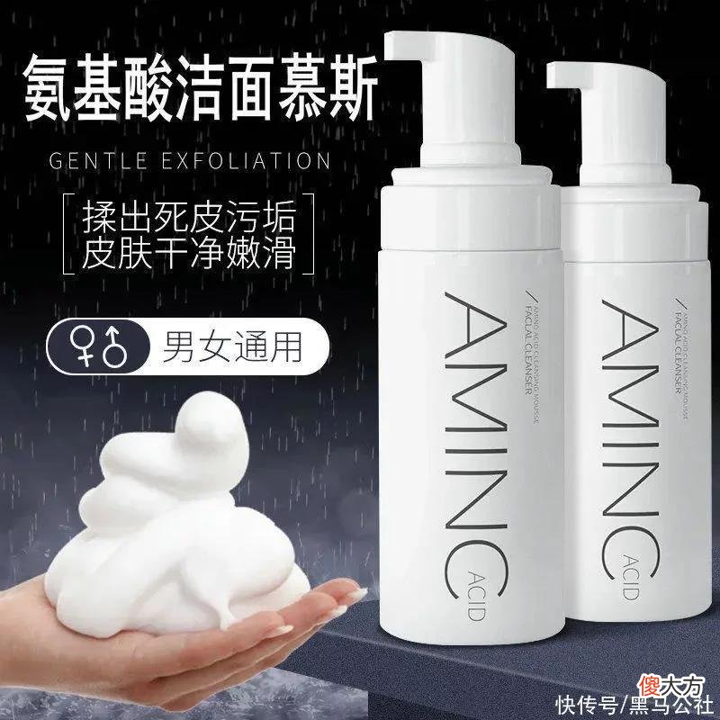 【时尚一点】39.9/3瓶！洗出脏东西，男人不油腻，夏日清爽必备！