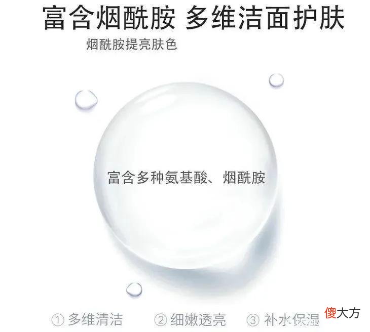 【时尚一点】39.9/3瓶！洗出脏东西，男人不油腻，夏日清爽必备！