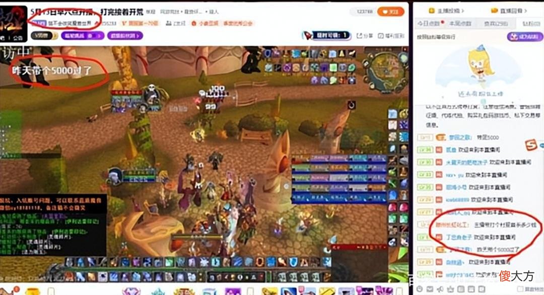 【游戏世界】魔兽太阳井还是火！值5000块买下首通，网友发帖怒斥：不正当竞争