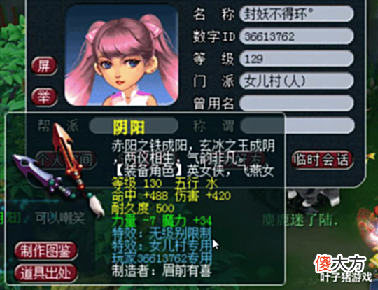 【游戏迷】老王打破记录!鉴定9584件装备圆梦梦幻西游商人大囤葫芦锦衣