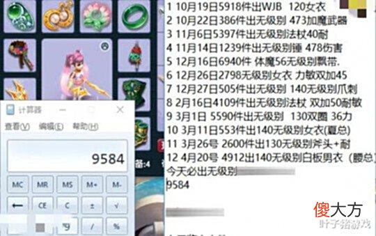 【游戏迷】老王打破记录!鉴定9584件装备圆梦梦幻西游商人大囤葫芦锦衣
