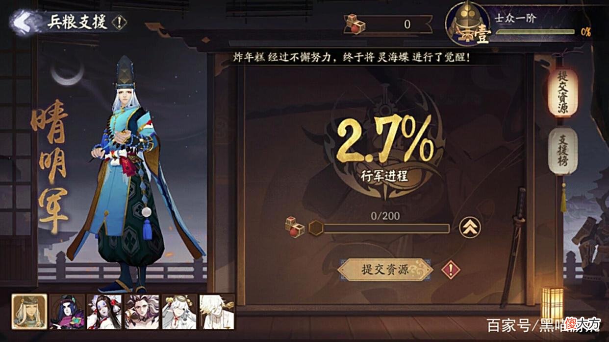 【游戏世界】阴阳师：3分钟玩转SP大蛇主题活动轻松毕业肉鸽和爬塔活动