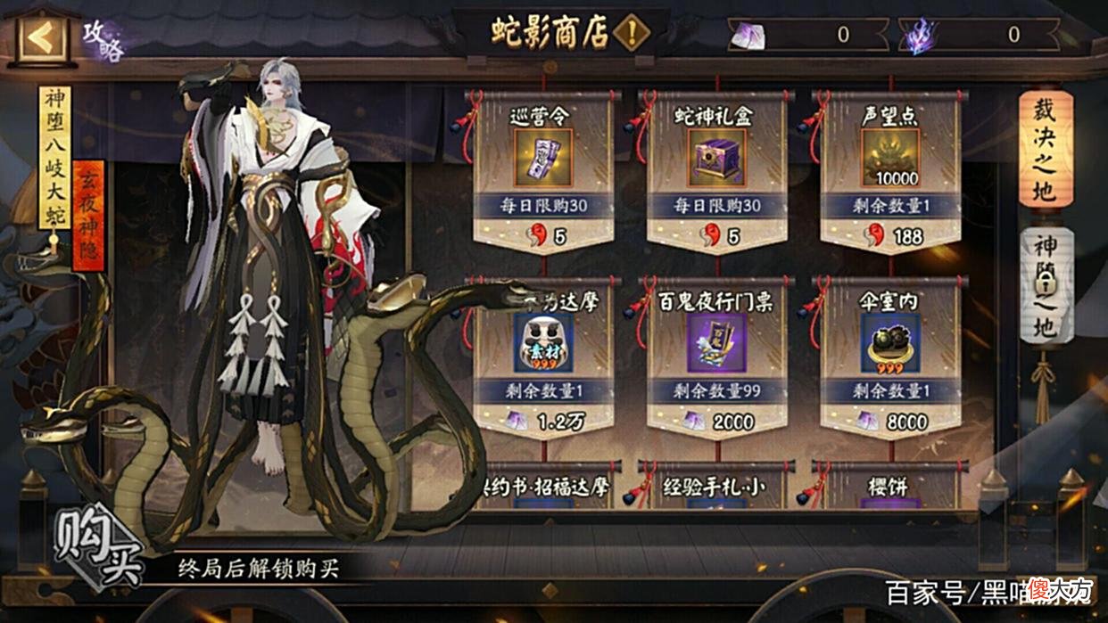 【游戏世界】阴阳师：3分钟玩转SP大蛇主题活动轻松毕业肉鸽和爬塔活动