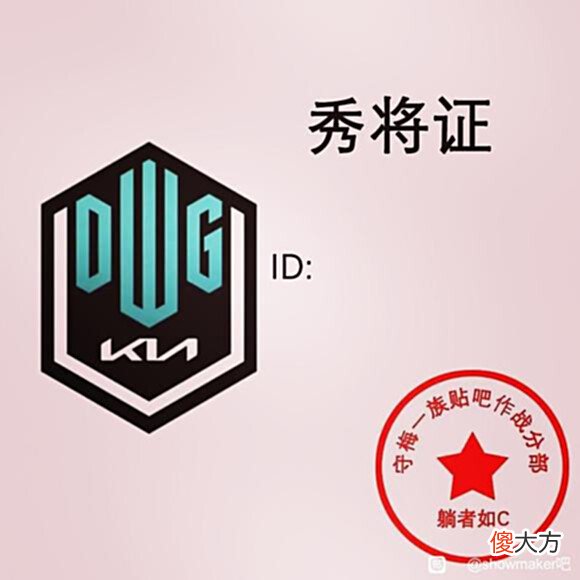 【游戏世界】秀兵证是什么lol秀兵证是什么梗
