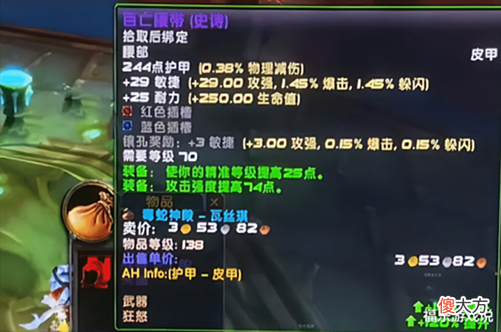 【游戏迷】魔兽TBC:T5本100G一件?百亡腰带无人出价,强力装备已被淘汰!