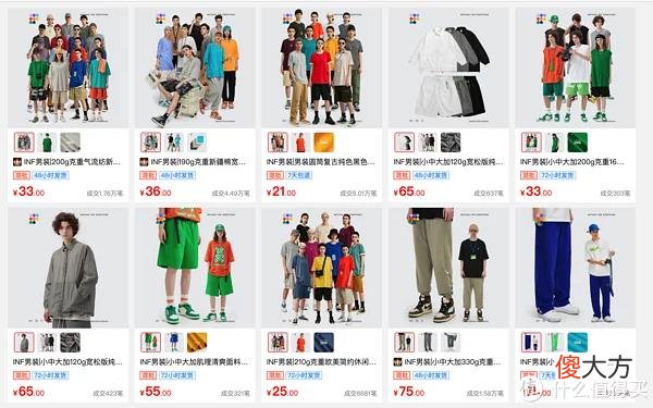 【就爱时尚】关于T恤的一切 篇三:无广|10家私藏基础款店铺大公开,T恤、短裤、衬衫等,各种风格全包罗,别再只穿优衣库!