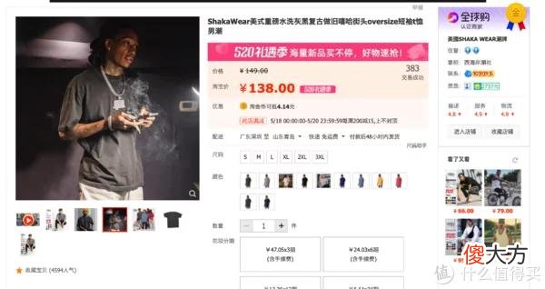 【就爱时尚】关于T恤的一切 篇三：无广｜10家私藏基础款店铺大公开，T恤、短裤、衬衫等，各种风格全包罗，别再只穿优衣库！