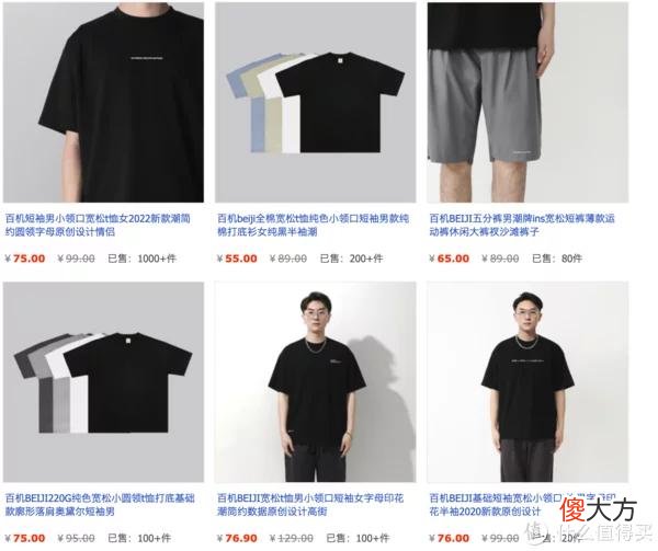 【就爱时尚】关于T恤的一切 篇三:无广|10家私藏基础款店铺大公开,T恤、短裤、衬衫等,各种风格全包罗,别再只穿优衣库!