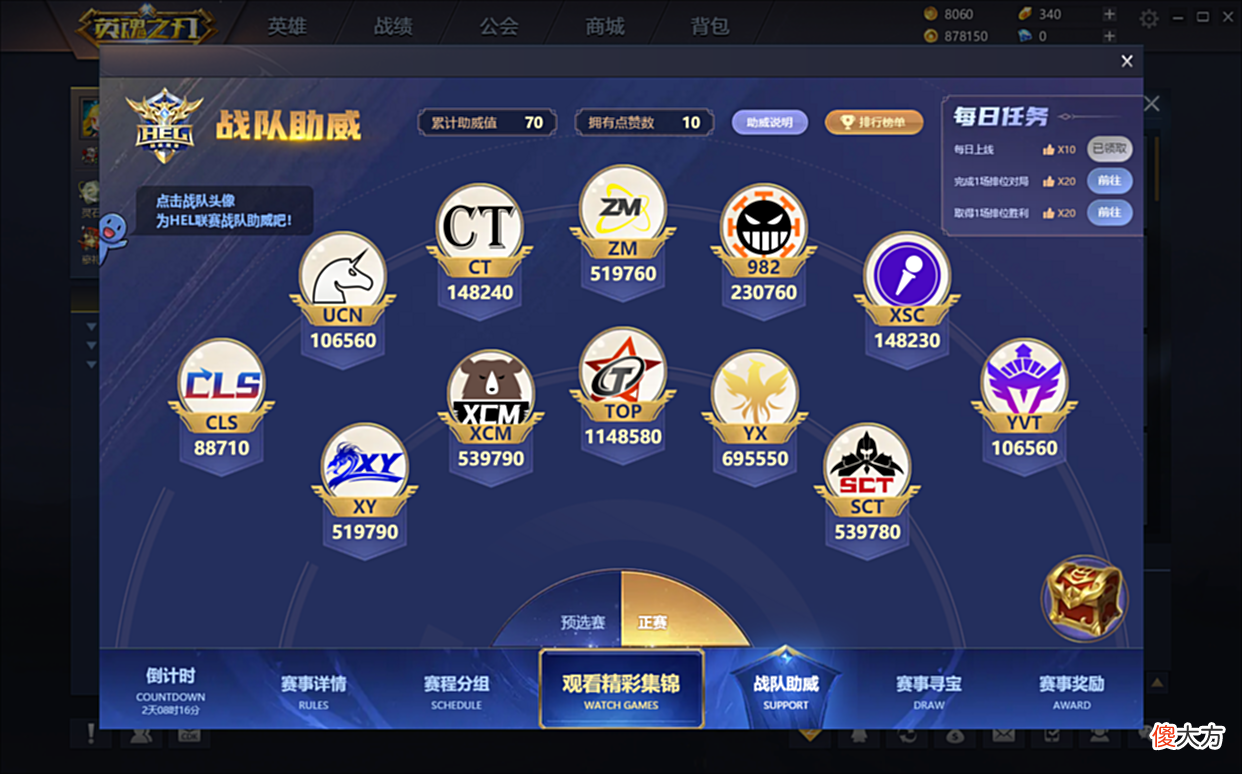 【游戏迷】我有一个玩英魂之刃的朋友，他想要一条九霄祥龙……