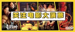 【爱历史】武侠片里的10大“宦官”高手:净身后更厉害,聂远、甄子丹皆在列