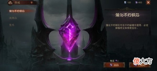 【游戏世界】《暗黑》手游别等了：打着暴雪旗号的国产网游 坑钱