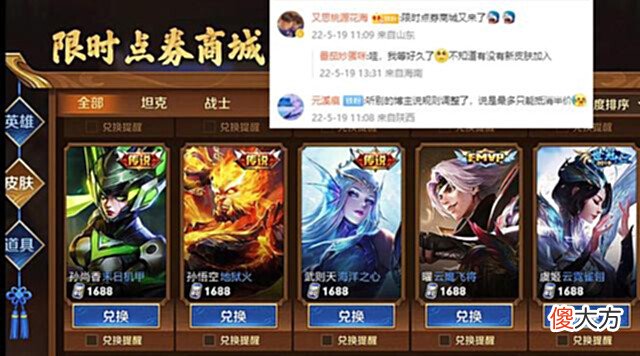 【游戏世界】曹操新史诗辟谣,全服白嫖70积分,限时点券返场,关羽典藏优化回归