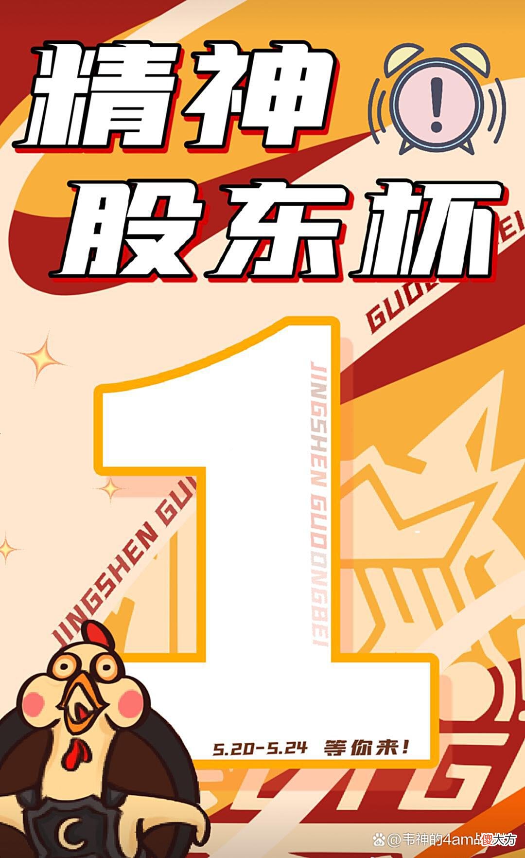 【游戏迷】CTG精神股东杯第二季震撼来袭