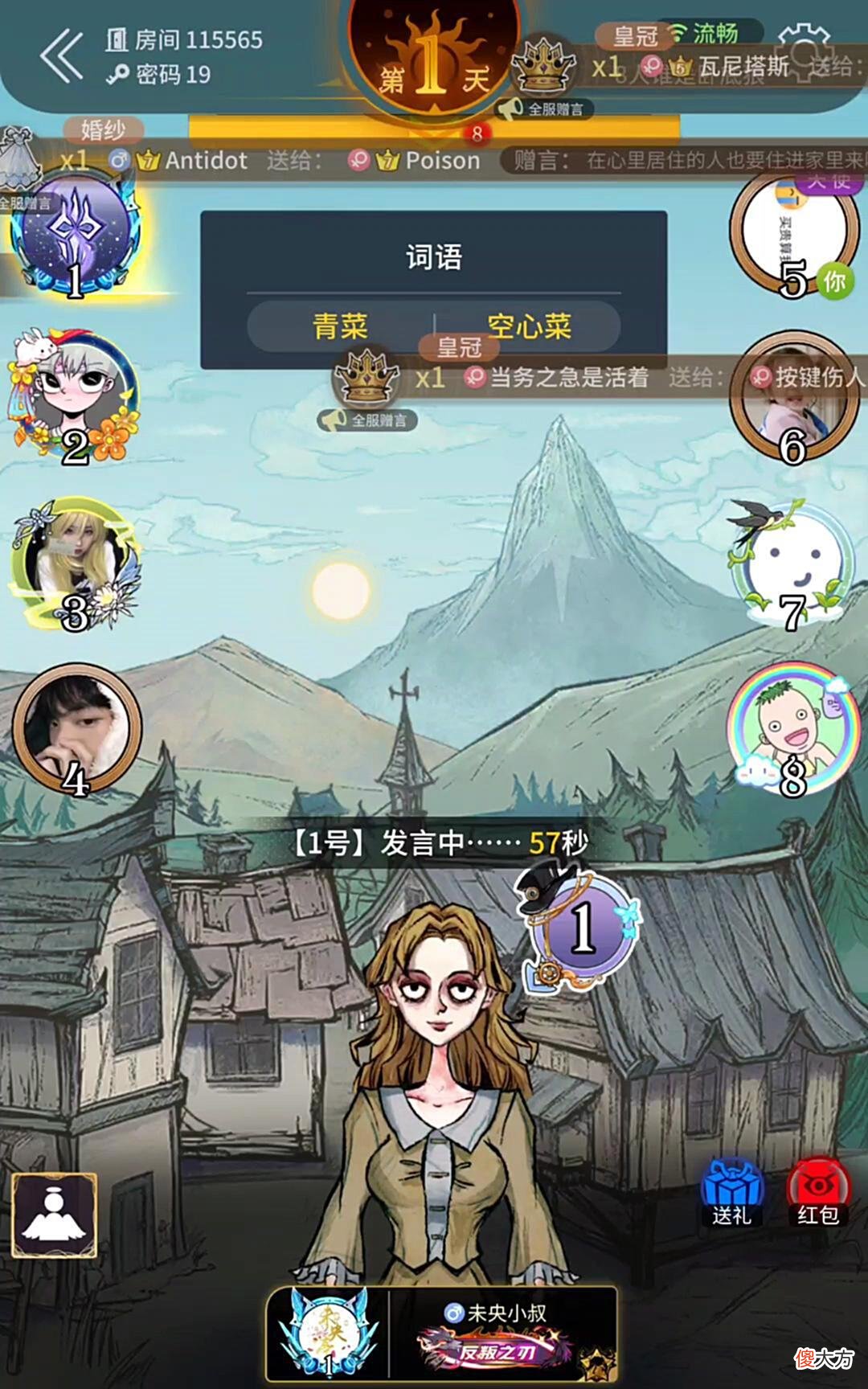 【游戏世界】谁是卧底狼：作为天使要出局，第一天该站哪个阵营？
