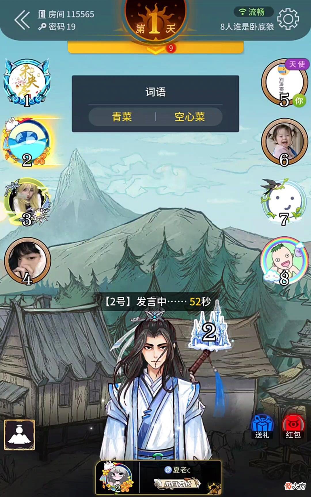 【游戏世界】谁是卧底狼：作为天使要出局，第一天该站哪个阵营？