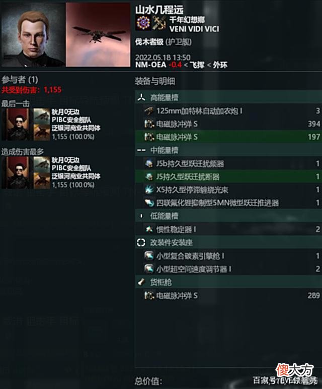 【游戏世界】战术指挥室：让无数老屁股陨落新伊甸的T1神船“伐木者级”！