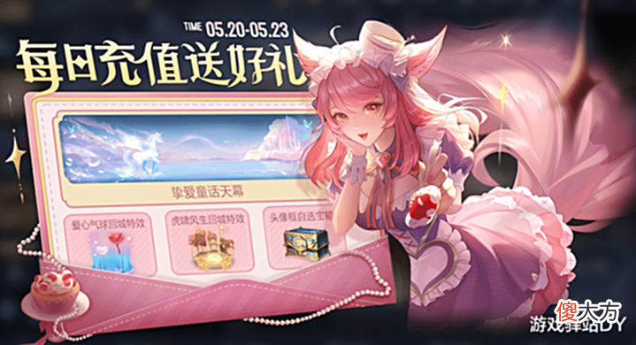 【游戏迷】520福利更新，全新天幕来袭，17英雄bug修复，诸葛亮加入碎片商店